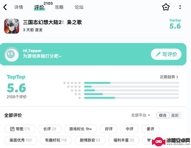 iOS平台三日销售额达774万，《三幻2》游戏数据揭秘