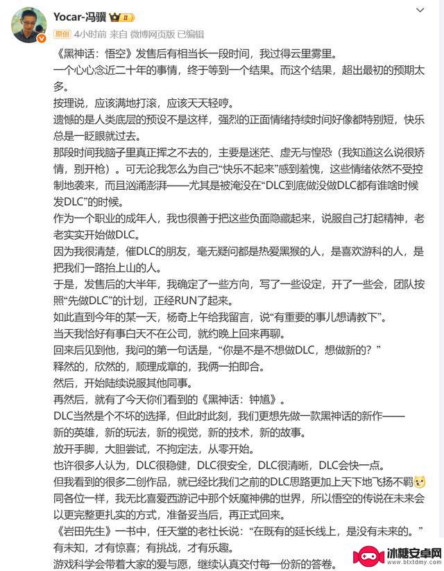 黑神话：钟馗》续作凌晨官宣，游戏科学回应先前的《黑神话：悟空