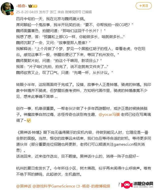 2025年科隆游戏展掀起热潮！《黑神话：钟馗》惊艳亮相，游戏圈热议不断！