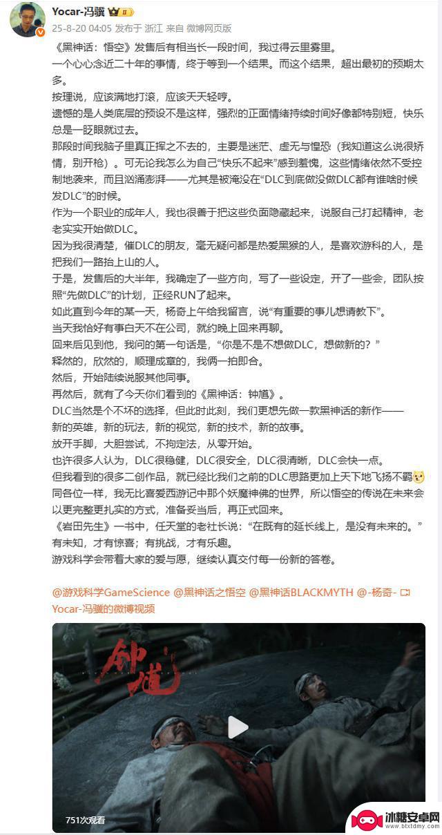 凌晨惊喜！《黑神话：钟馗》官方网站正式上线，发布首支CG预告片！冯骥杨奇最新回应→