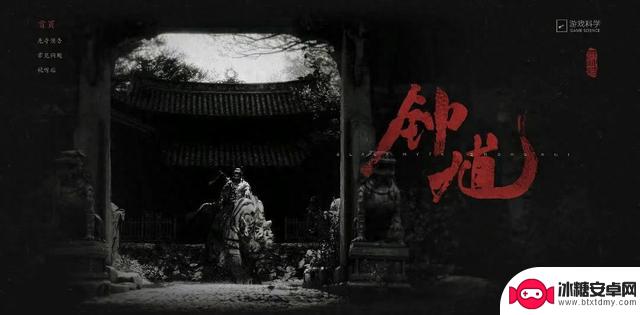 凌晨惊喜！《黑神话：钟馗》官方网站正式上线，发布首支CG预告片！冯骥杨奇最新回应→
