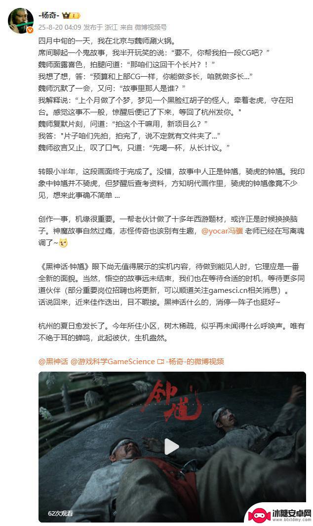 凌晨惊喜！《黑神话：钟馗》官方网站正式上线，发布首支CG预告片！冯骥杨奇最新回应→