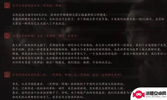 凌晨惊喜！《黑神话：钟馗》官方网站正式上线，发布首支CG预告片！冯骥杨奇最新回应→
