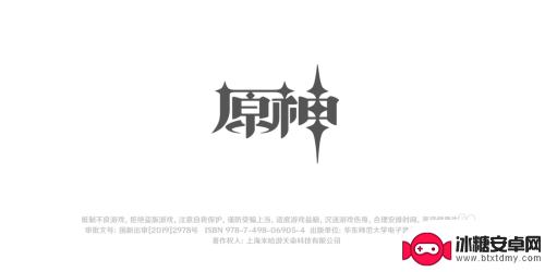 原神怎么看几星角色 原神角色星级如何决定