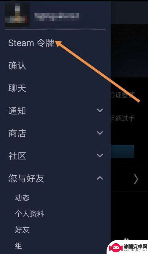 steam交易禁用怎么解决 steam交易暂挂取消方法