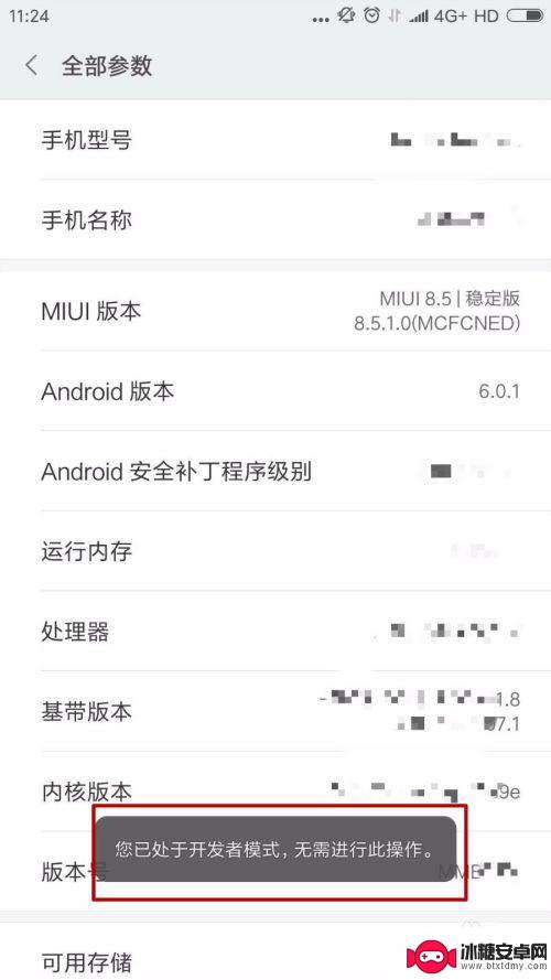手机怎么打开开放设置 小米手机如何开启开发者模式