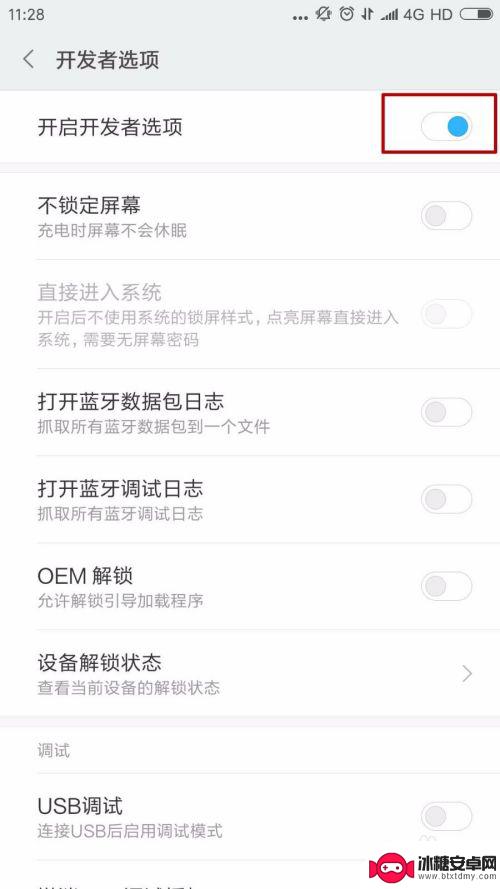 手机怎么打开开放设置 小米手机如何开启开发者模式