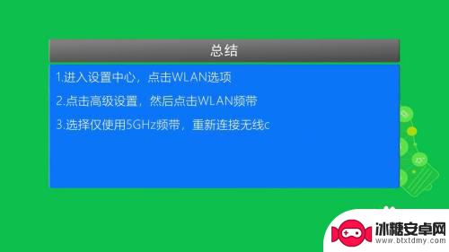 手机提高wifi网速的办法 有效提高手机WiFi网速的设置方法