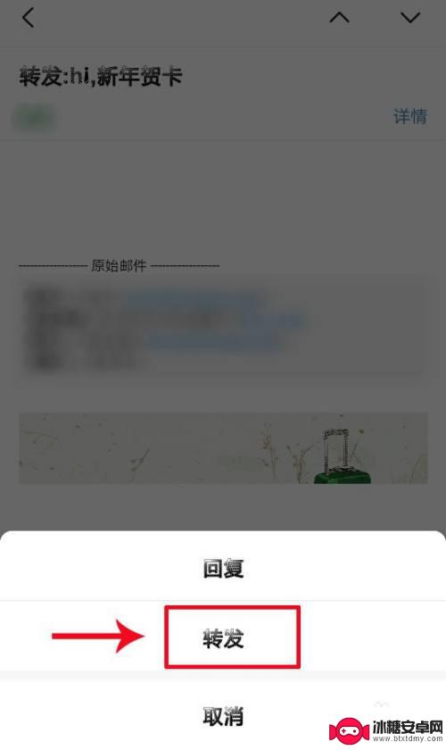 手机qq邮件怎么转发 手机QQ邮箱如何设置邮件转发