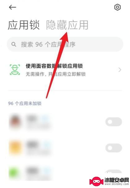 小米手机怎么藏游戏 小米手机如何隐藏游戏软件