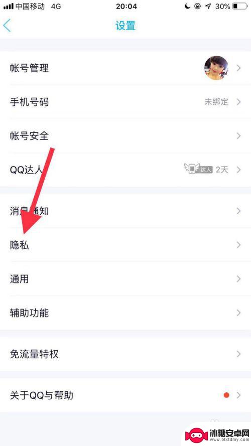 苹果手机怎么关闭在线 如何隐藏苹果手机QQiphone在线状态