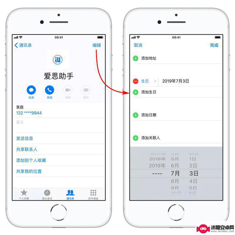 苹果手机怎样记录生日提醒 iPhone 自带的生日提醒怎么用