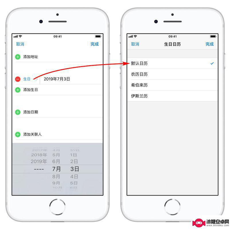 苹果手机怎样记录生日提醒 iPhone 自带的生日提醒怎么用