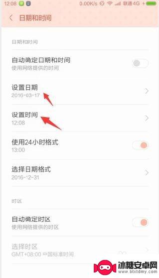 4c手机怎么设置时间长 小米4c手机时间日期设置步骤