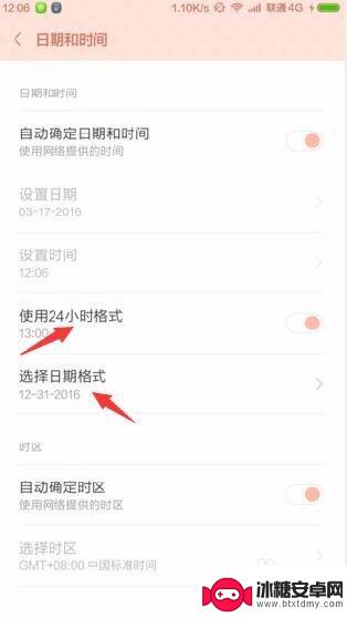 4c手机怎么设置时间长 小米4c手机时间日期设置步骤