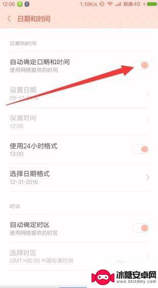 4c手机怎么设置时间长 小米4c手机时间日期设置步骤
