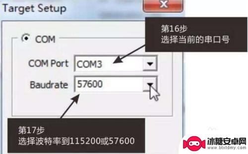 手机怎么设置串口 android蓝牙串口波特率设置教程