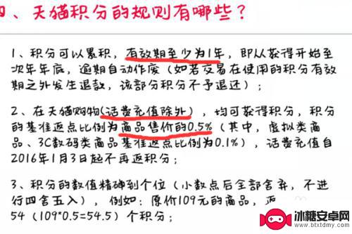 手机天猫积分如何兑换 天猫积分兑换规则