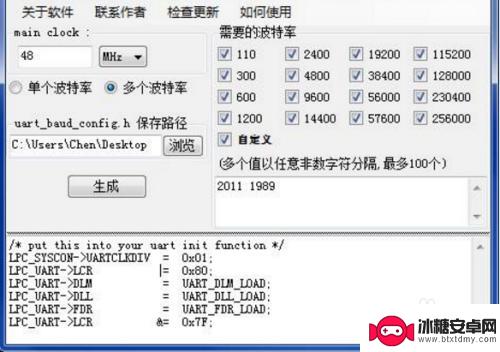 手机怎么设置串口 android蓝牙串口波特率设置教程