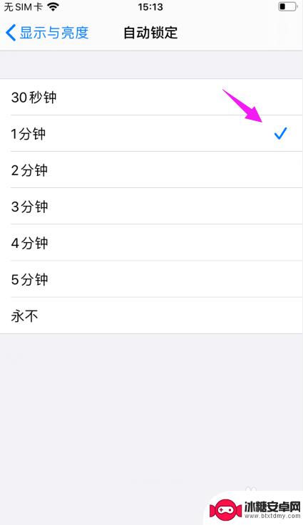 苹果手机灭屏时间怎么调 苹果手机自动熄屏时间设置方法