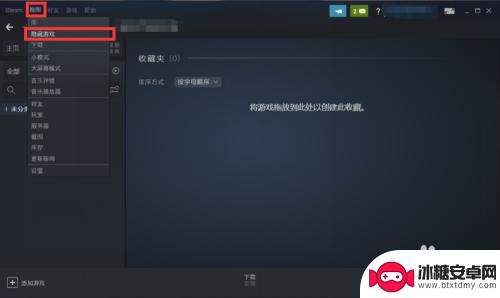 steam怎么查看已隐藏游戏 steam如何寻找隐藏游戏