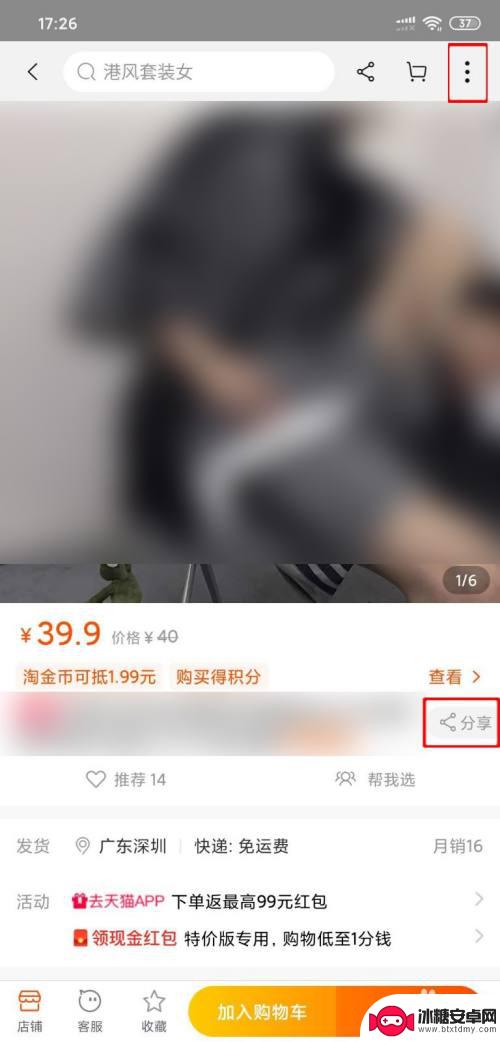 手机淘宝链接怎么弄 手机淘宝链接怎么复制