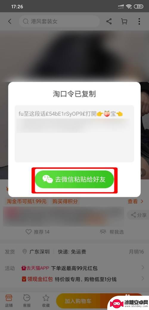 手机淘宝链接怎么弄 手机淘宝链接怎么复制