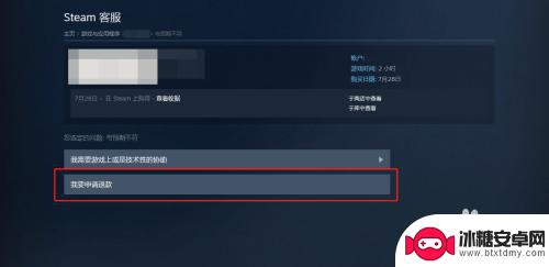 steam退款什么时候到账 steam如何申请退款