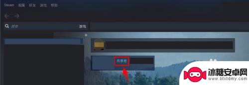 steam家庭成员 Steam如何共享游戏给家庭成员和好友教程