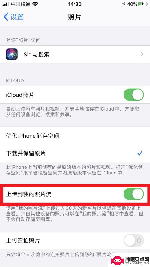 苹果手机之前如何传照片 怎样将原来苹果手机中的照片同步到iCloud?