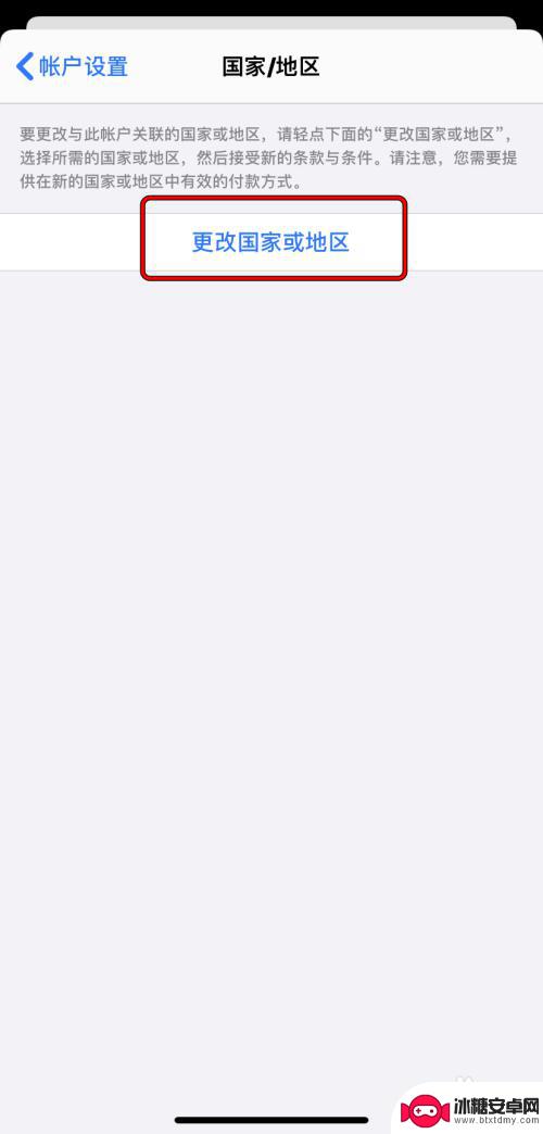 苹果手机怎么改国家 如何在Apple ID上更改国家或地区