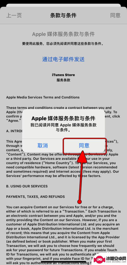 苹果手机怎么改国家 如何在Apple ID上更改国家或地区