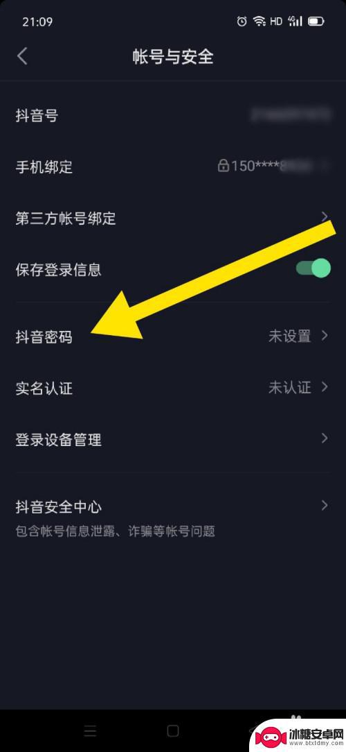 抖音充值帐户密码(抖音充值帐户密码是什么)