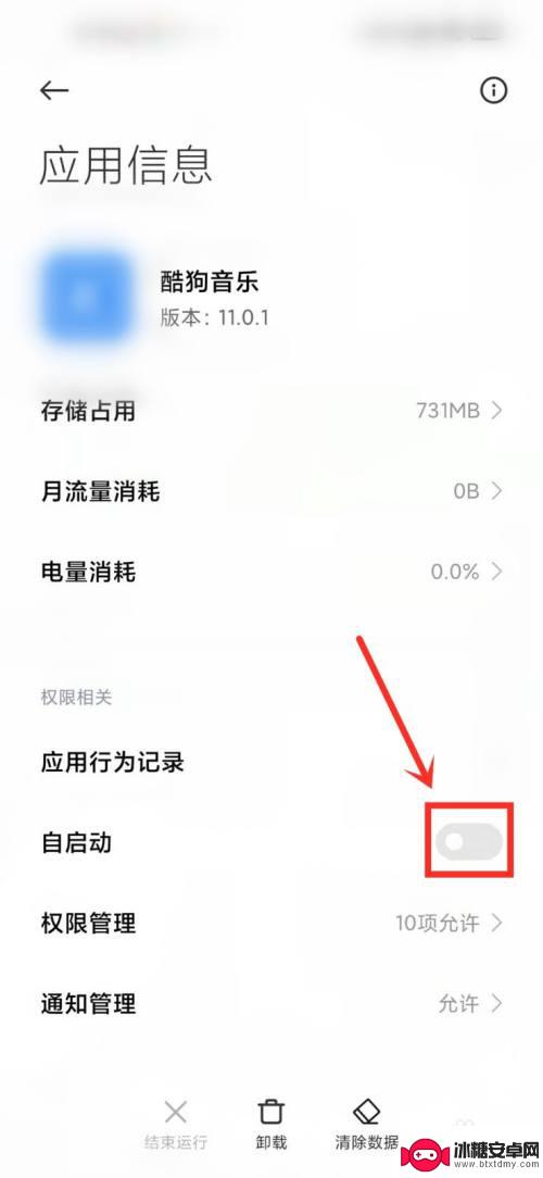 如何关闭手机酷狗自己启动 手机酷狗音乐自动播放关闭方法