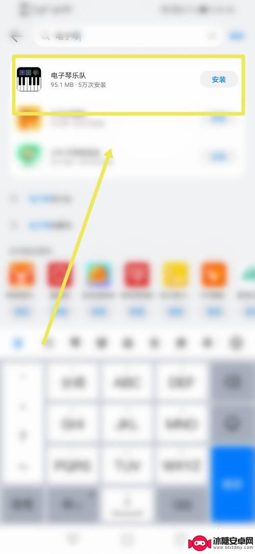 怎么安装手机电子琴 手机版电子琴安装步骤