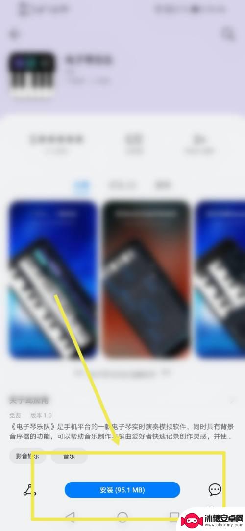怎么安装手机电子琴 手机版电子琴安装步骤
