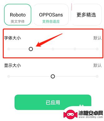 0卩卩0手机字体变大怎么设置 OPPO手机字体大小调整步骤详解