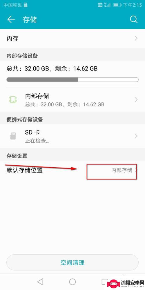手机系统如何转入sd卡 手机内存转移步骤