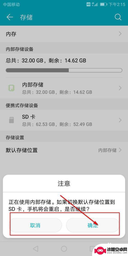 手机系统如何转入sd卡 手机内存转移步骤