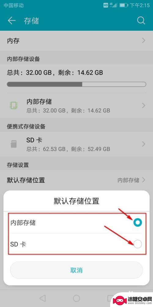 手机系统如何转入sd卡 手机内存转移步骤