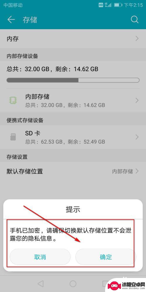 手机系统如何转入sd卡 手机内存转移步骤