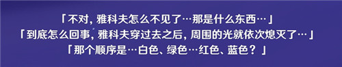 原神怎么寻找组队成员 原神如何找到另一个小队成员的线索详细攻略