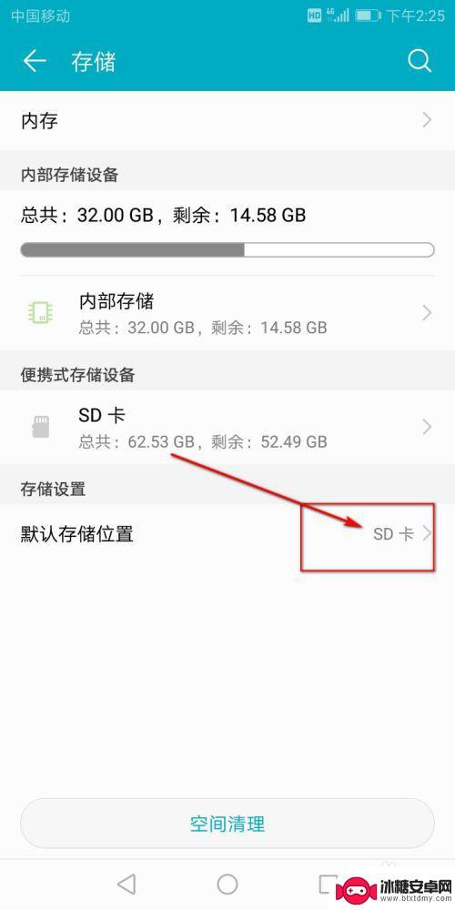 手机系统如何转入sd卡 手机内存转移步骤
