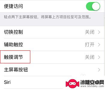 苹果手机如何校正屏幕触摸 苹果手机触屏校准步骤