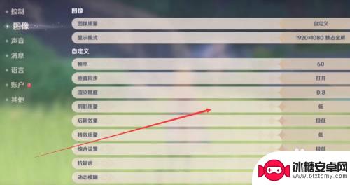 电脑怎么调整原神设置 原神PC端画质最流畅设置方法