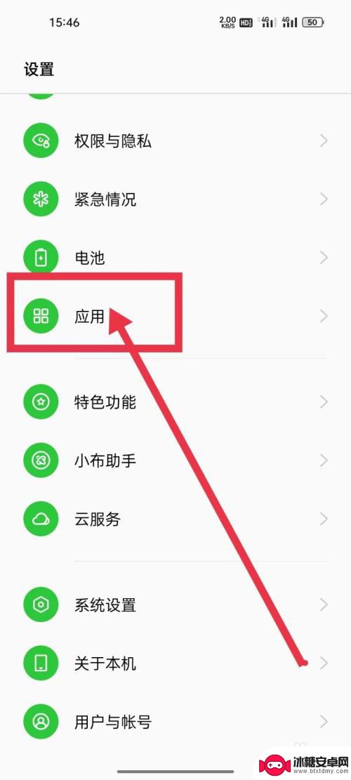 手机怎么设置表格查看模式 如何在手机上设置Excel表格的默认打开方式