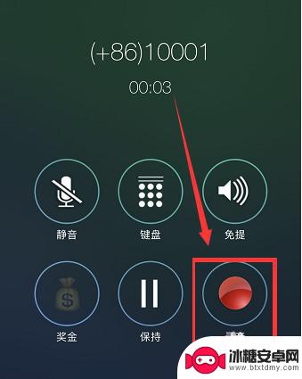 我手机的电话录音怎么设置 如何在苹果手机上进行通话录音