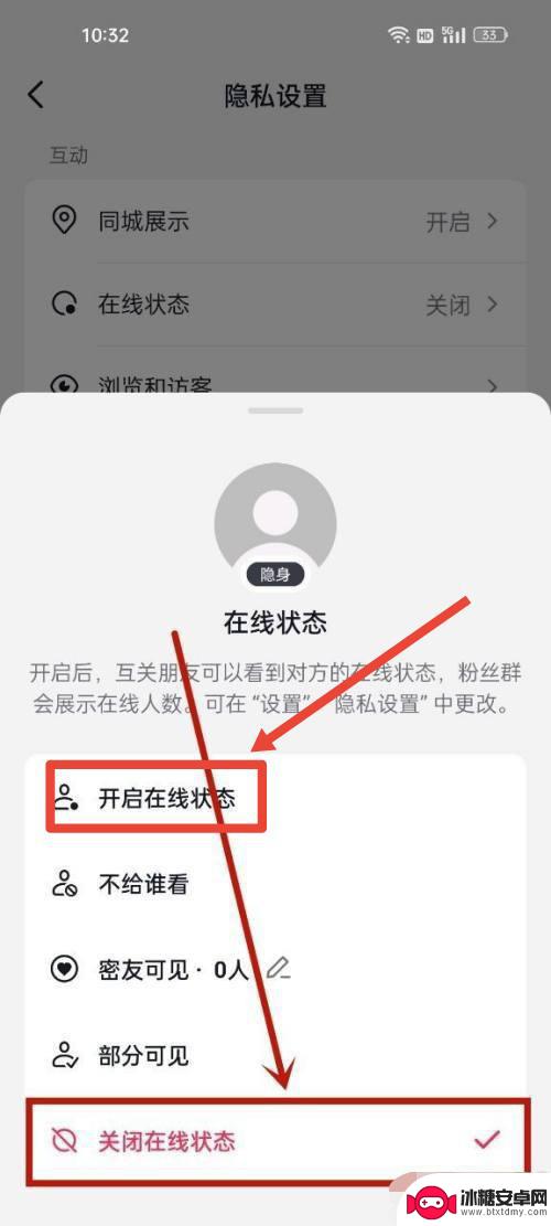 抖音怎么显示在线和不在线(对方隐藏了在线状态怎样能看到)