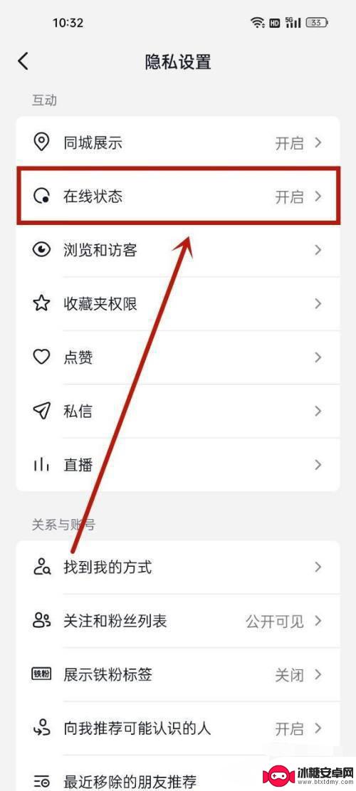 抖音怎么显示在线和不在线(对方隐藏了在线状态怎样能看到)