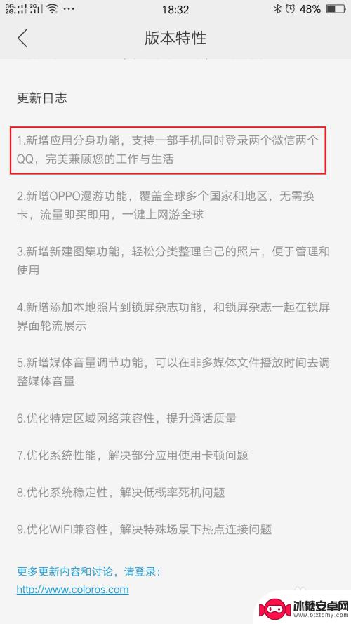 op手机微信分身 OPPO手机微信和QQ应用分身教程